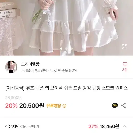 !!가격내림!! 에이블리 브이넥 프릴 캉캉 원피스