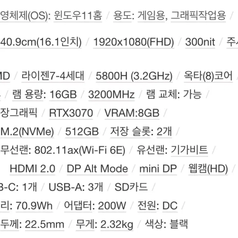 게이밍 노트북 HP 오멘 16 5800 3700 팝니다.