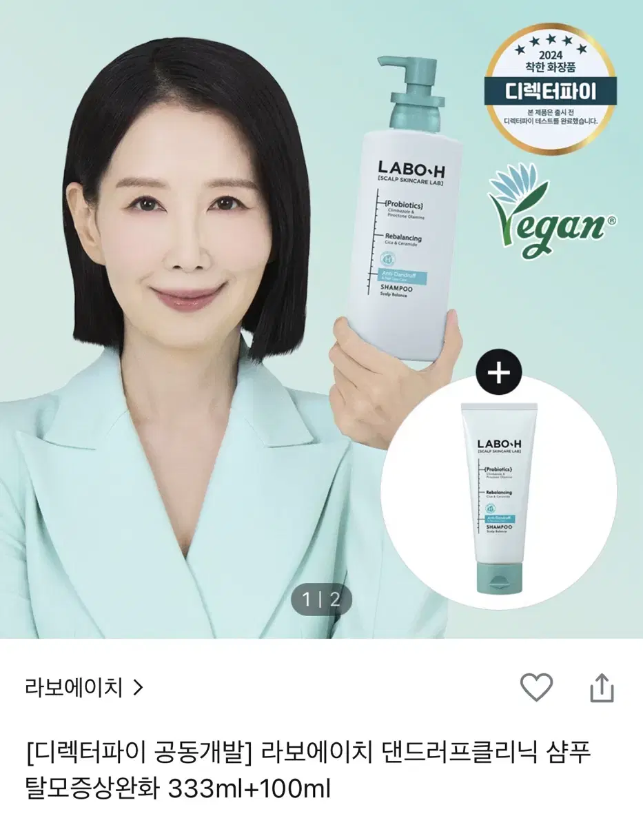 라보에이치 댄드러프클리닉 샴푸 100ml