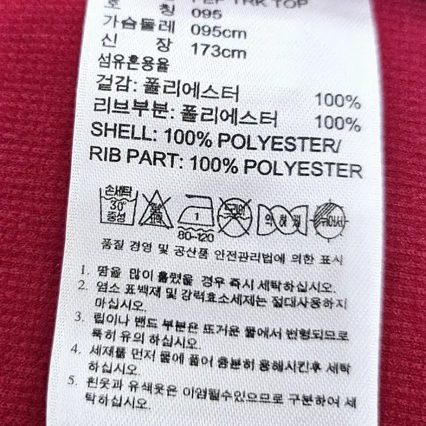 (95)초대장급 아디다스 스페인 [버건디,골드금장] 트랙탑져지