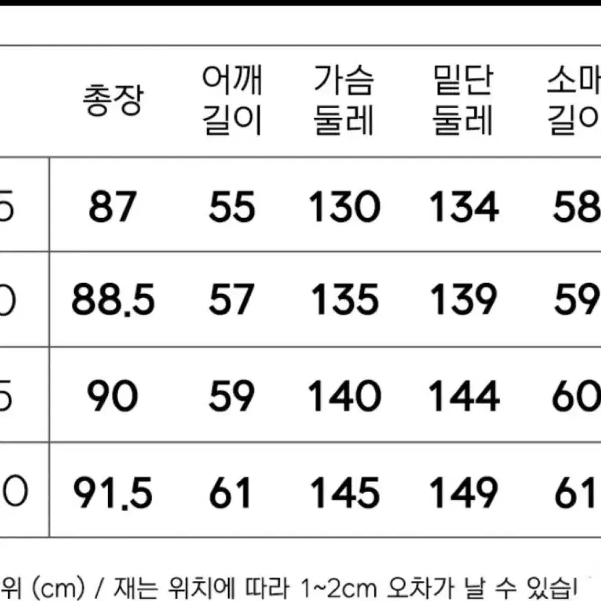 엘레쎄숏패딩