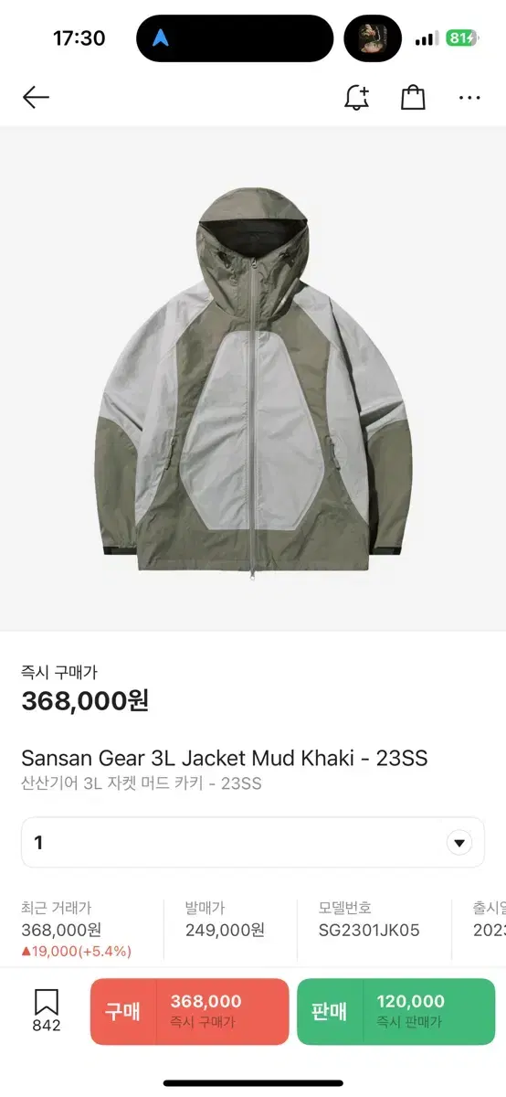 San San Gear 3L Windbreaker Size 1