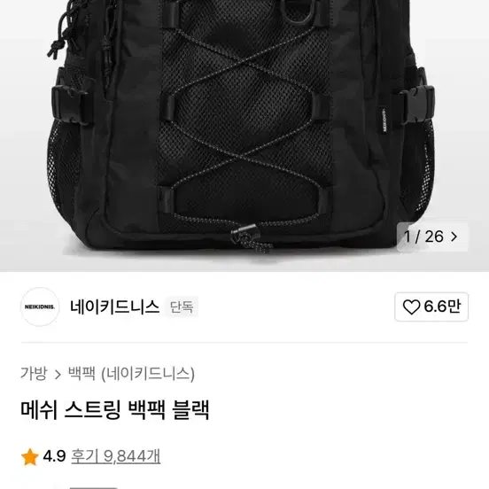 네이키드니스 백팩