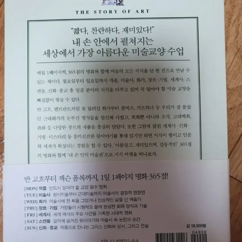 가을은 독서의 계절 책 판매합니다