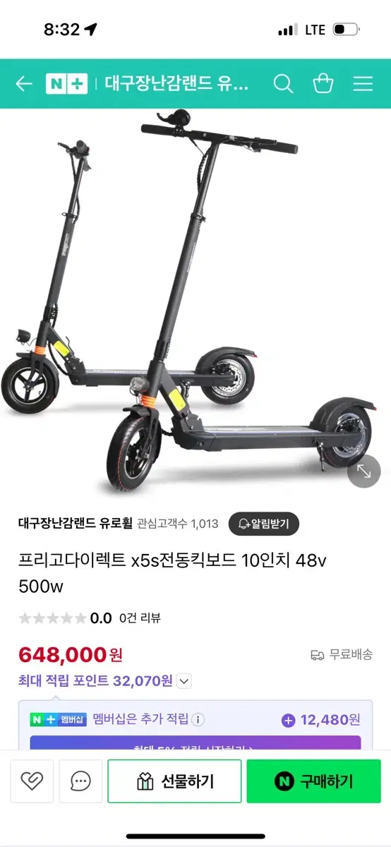 프리고다이렉트 X5S 전동킥보드