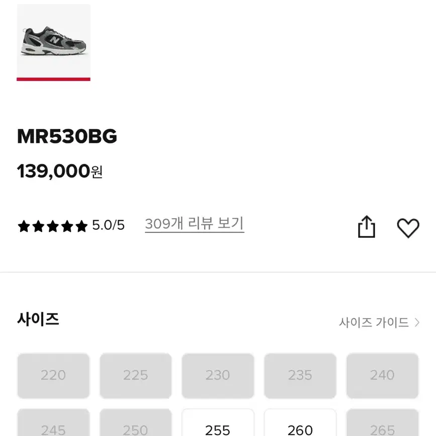 (240)뉴발란스 530 블랙 실버 MR530BG