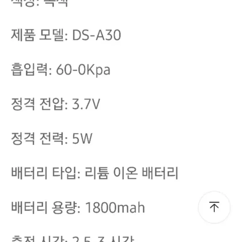 USB 충전식  휴대용 진공 부황장치  SMART  적외선