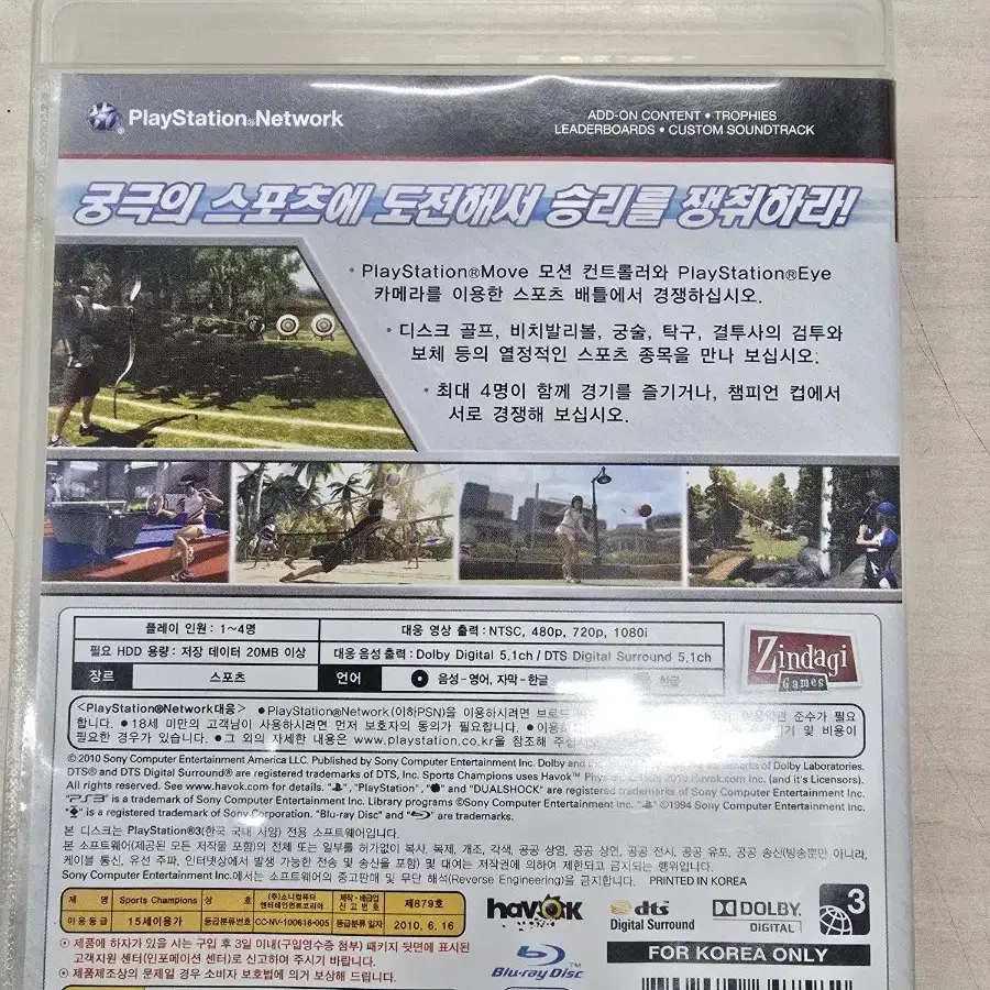 [PS3] 플스3 "스포츠 챔피언" 판매합니다.