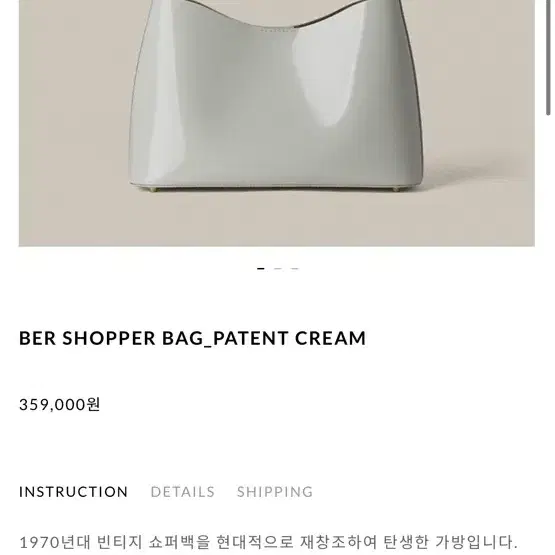 에테 에떼 ette 쇼퍼백 여자가방 크림 shooperbag 유광 소가죽