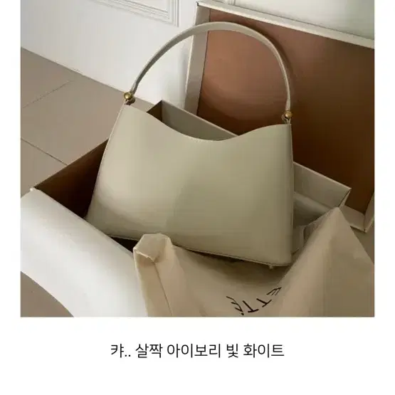 에테 에떼 ette 쇼퍼백 여자가방 크림 shooperbag 유광 소가죽