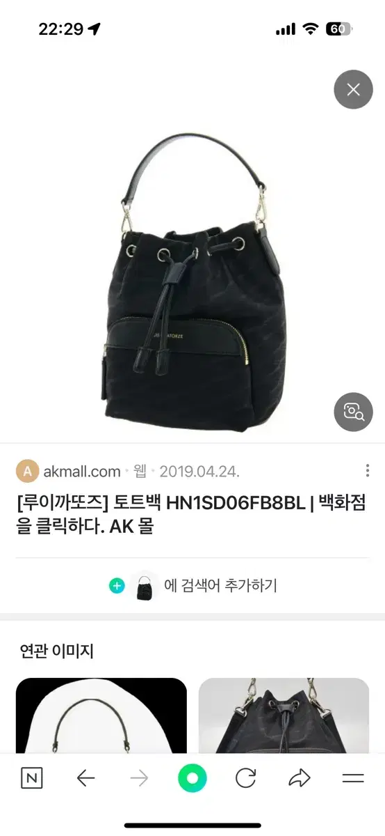 루이까또즈 가방