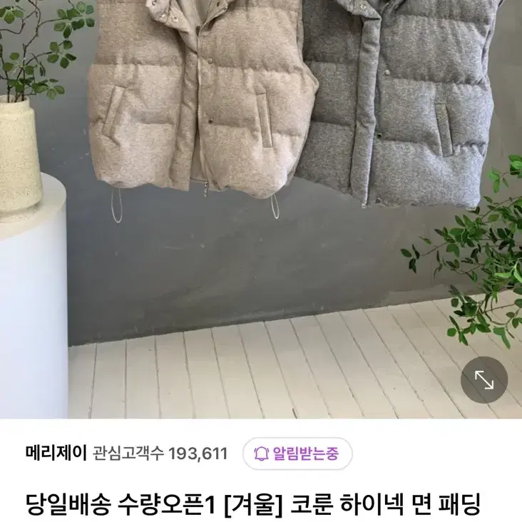 메리제이 패딩