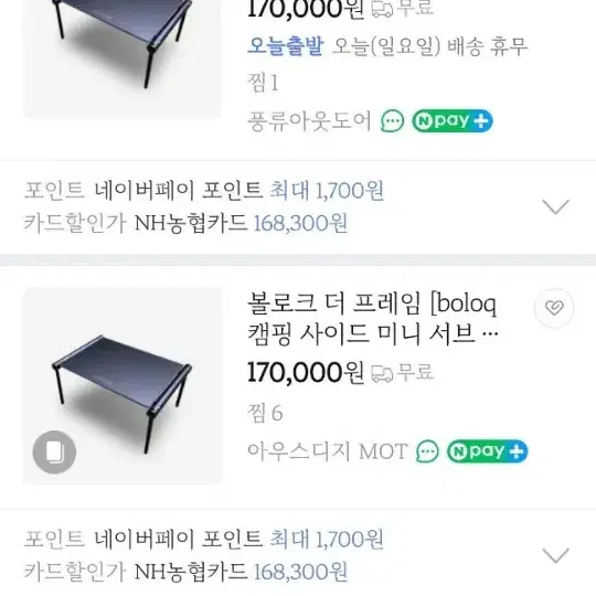 캠핑용품. 볼로크 더프레임 캠핑테이블.