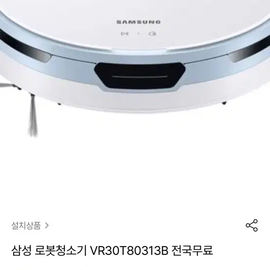 삼성 비스포크 제트봇 로봇청소기