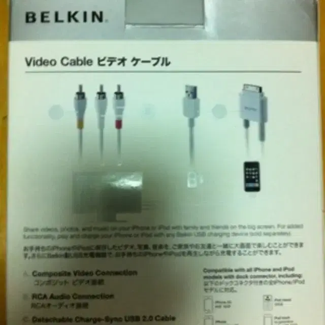 아이폰 Video Cable