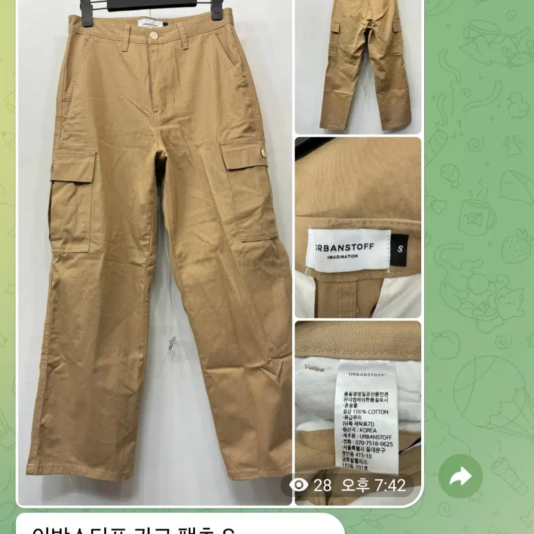 어반스터프 카고팬츠 S