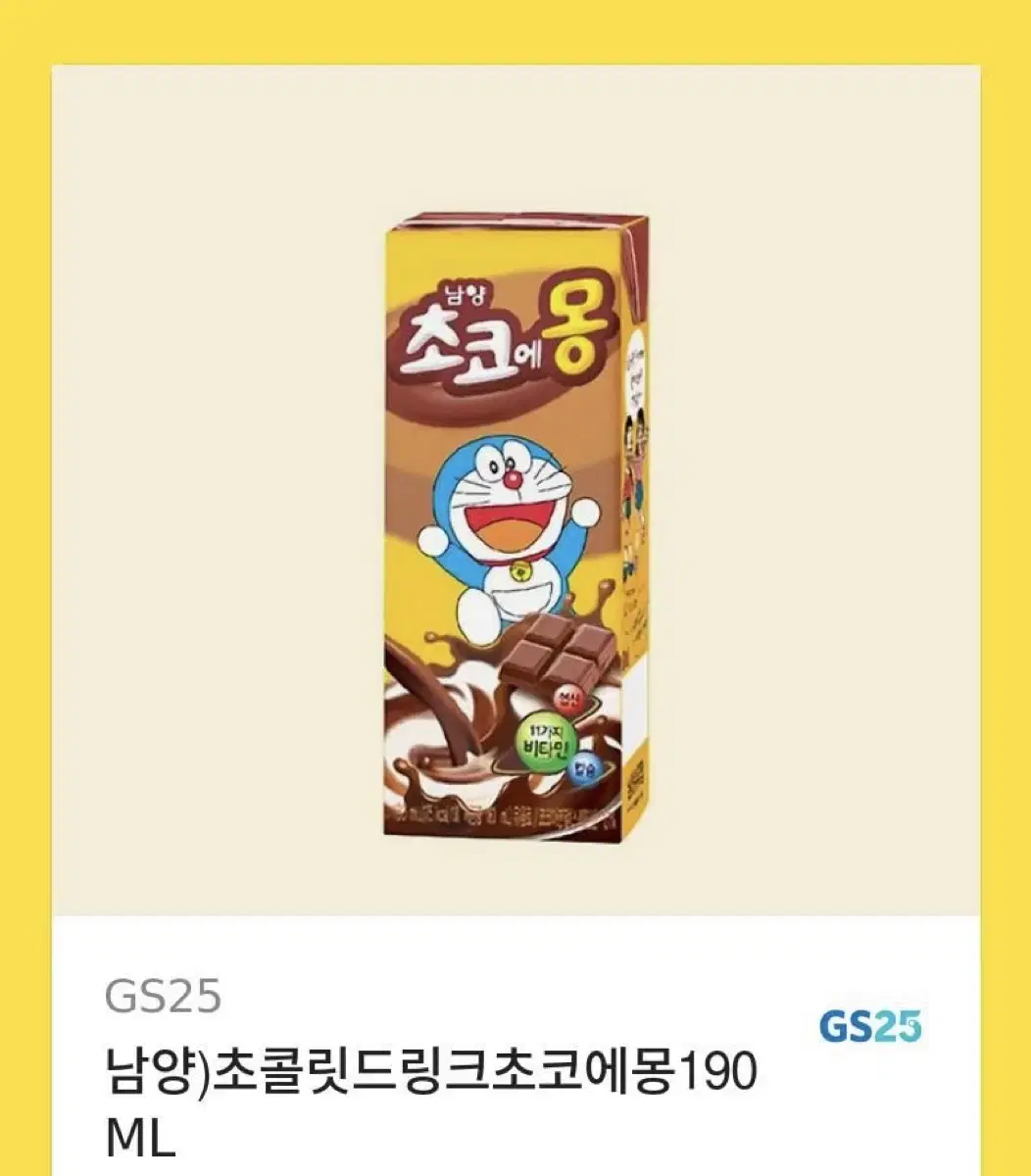 초코애몽 지에스 킾티