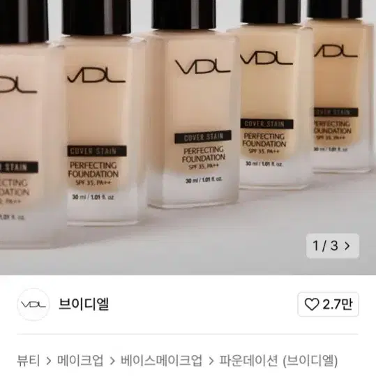 VDL 파데