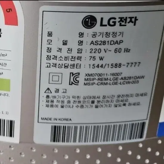 LG공기청정기