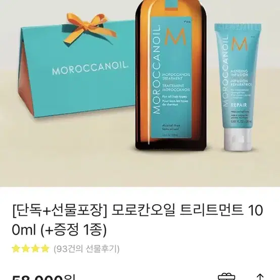 [미개봉 선물포장] 모로칸오일 트리트먼트 100ml+증정