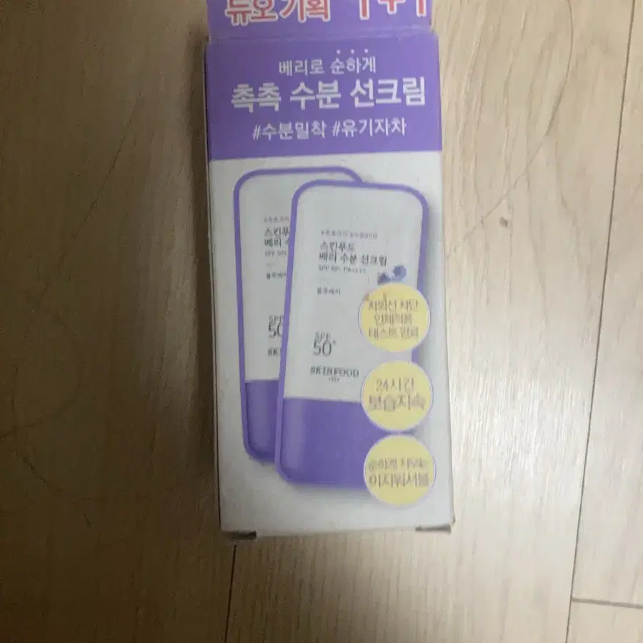 촉촉 수분 선크림 쿨거래 구천원