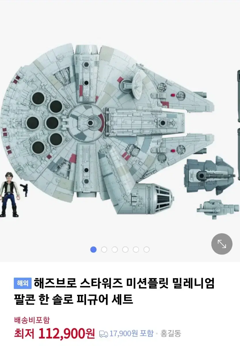 Hasbro Star Wars Mission Fleet Millennium Falcon han Solo Figure Set