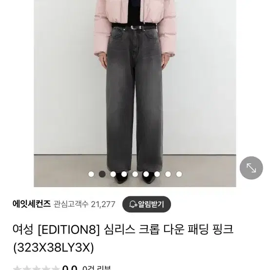 에잇세컨즈 핑크 숏 패딩