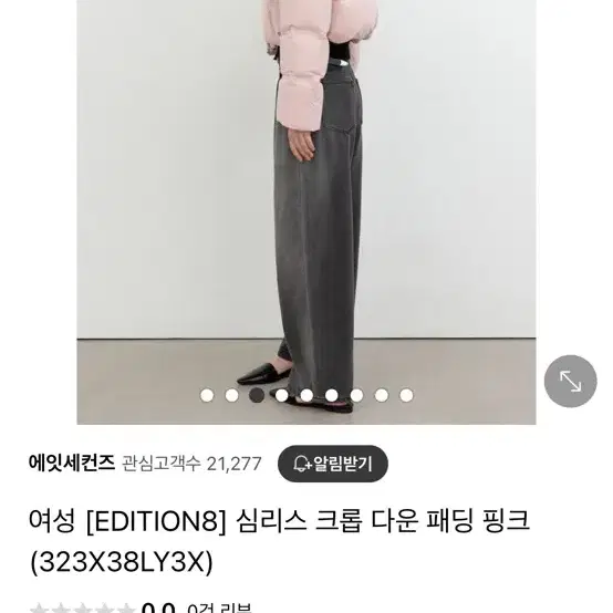 에잇세컨즈 핑크 숏 패딩