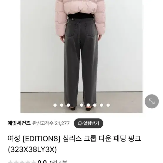 에잇세컨즈 핑크 숏 패딩