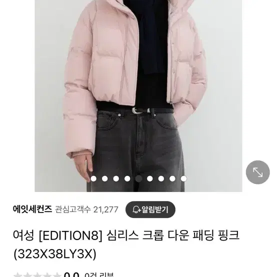 에잇세컨즈 핑크 숏 패딩