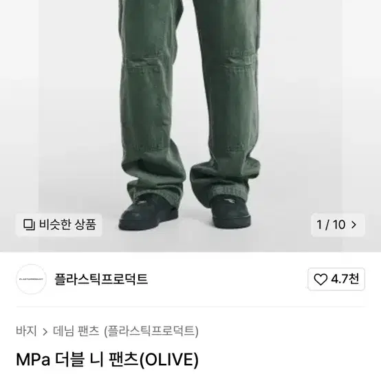 MPa 더블 니 팬츠(OLIVE) L사이즈