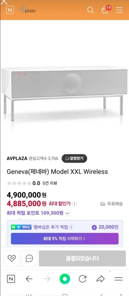 제네바스피커 GENEVA스피커 XXL Wireless