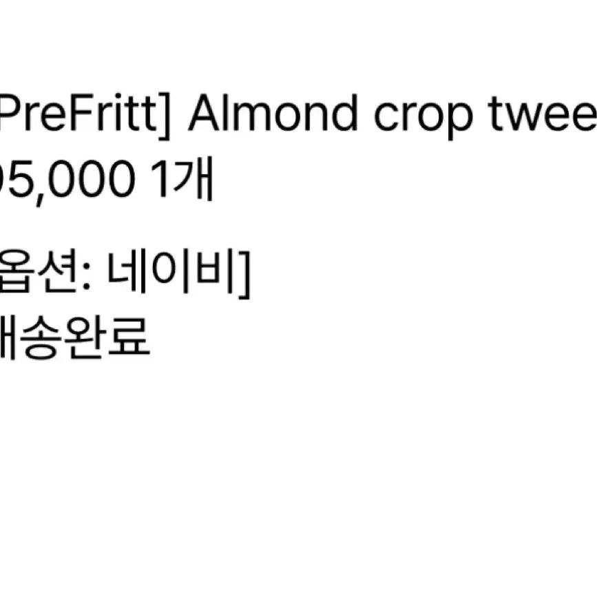 위드블룸 almond crop tweed jk