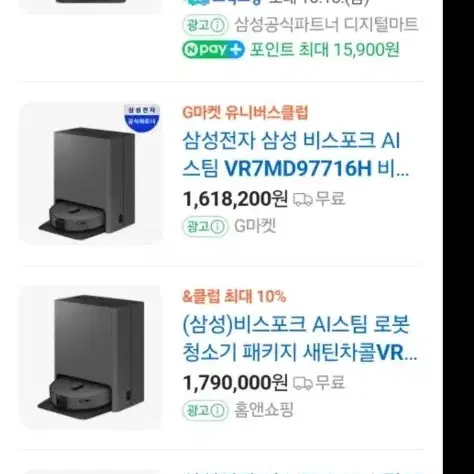 삼성 로봇청소기 비스포크AI 스팀 VR7MD97716H