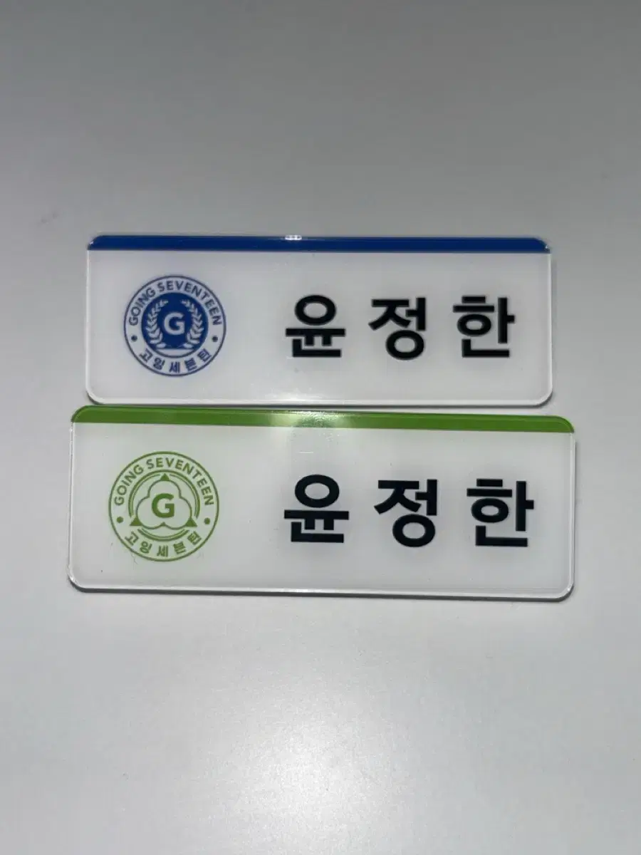 Yoon Jeonghan Name Badge