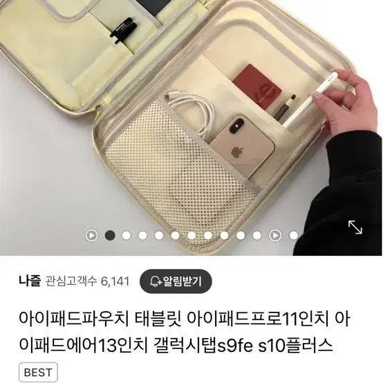 아이패드 파우치 태블릿 갤럭시탭 파우치 가방