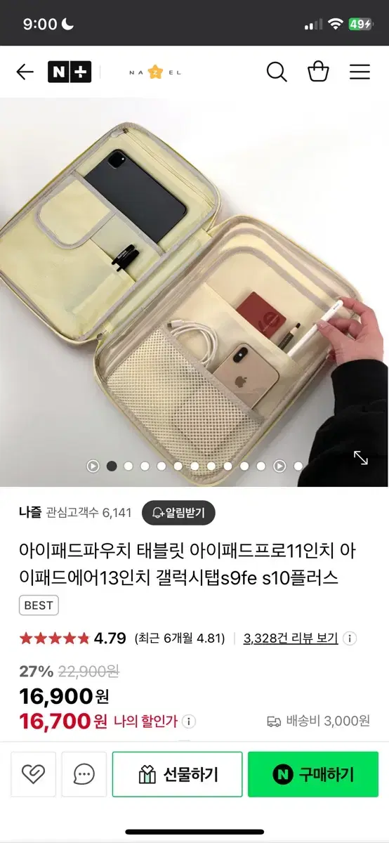 아이패드 파우치 태블릿 갤럭시탭 파우치 가방