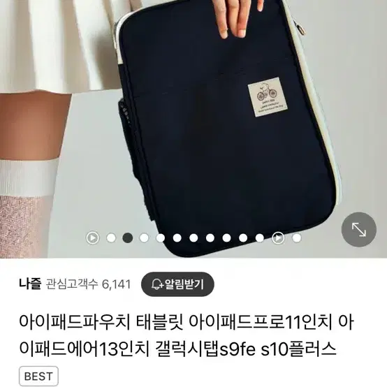 아이패드 파우치 태블릿 갤럭시탭 파우치 가방