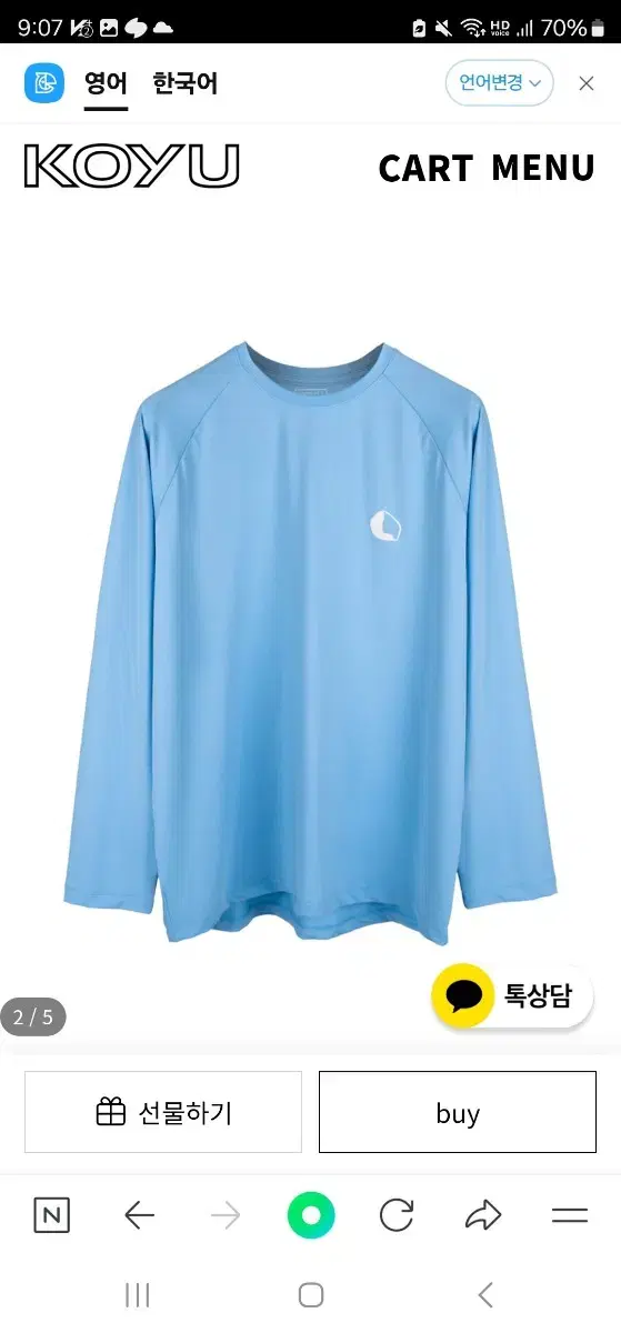 Koyu Koyu Quick Dry Long Sleeve Sky Blue Size 3