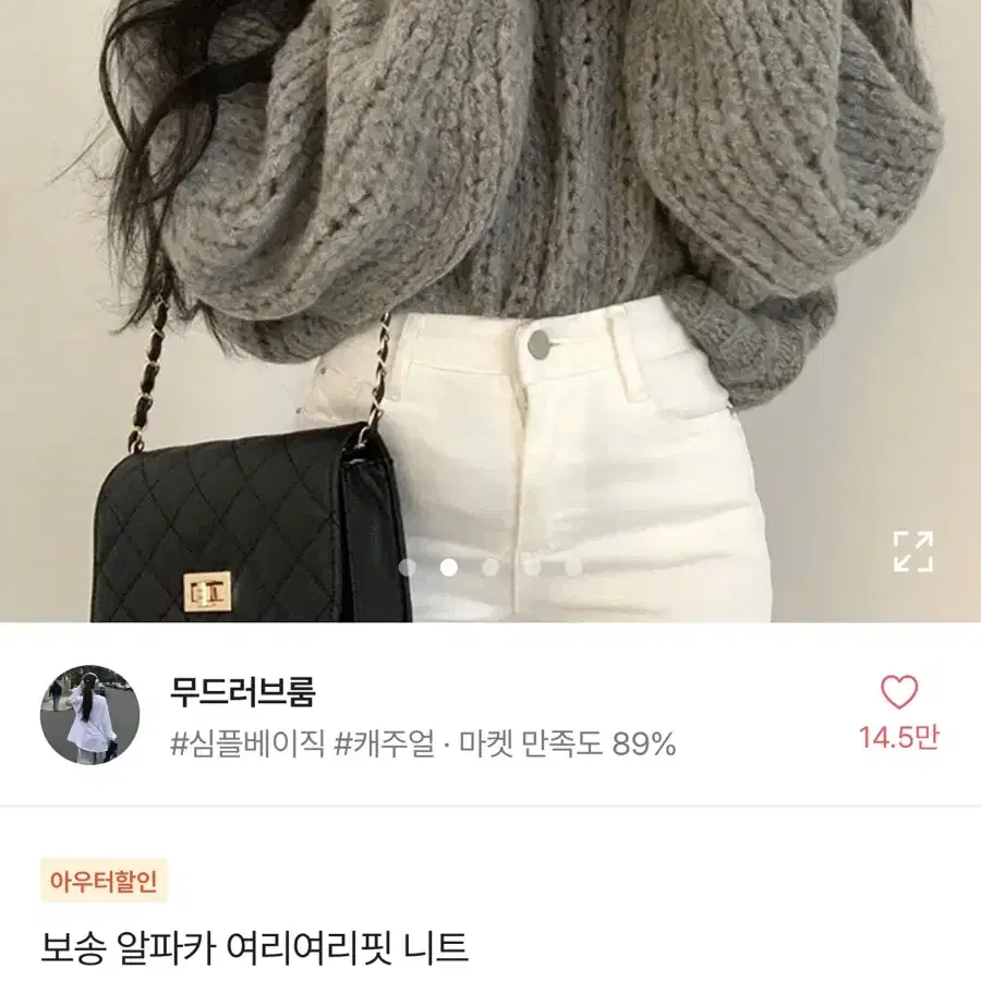 에이블리 보송 알파카 여리여리핏 겨울 니트 새상품 판매/교신