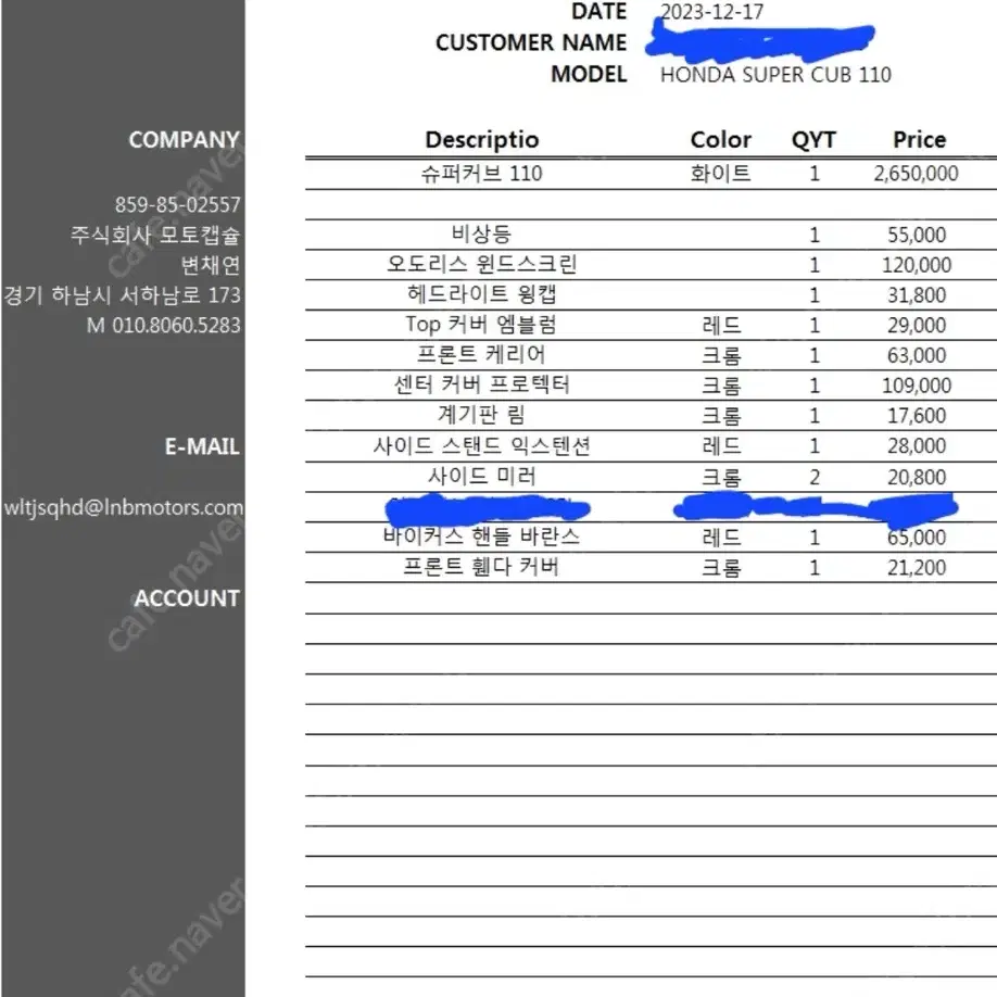 슈퍼커브 23년식