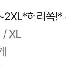 새바지 여자 검은 슬랙스 바지 xl