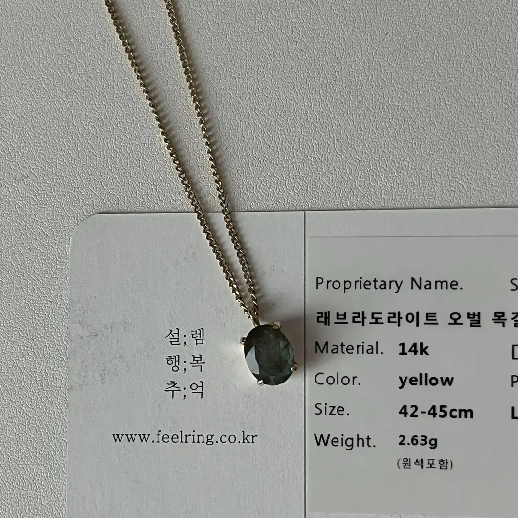 14k 옐로우골드 래브라도라이트 원석 목걸이 42-45cm