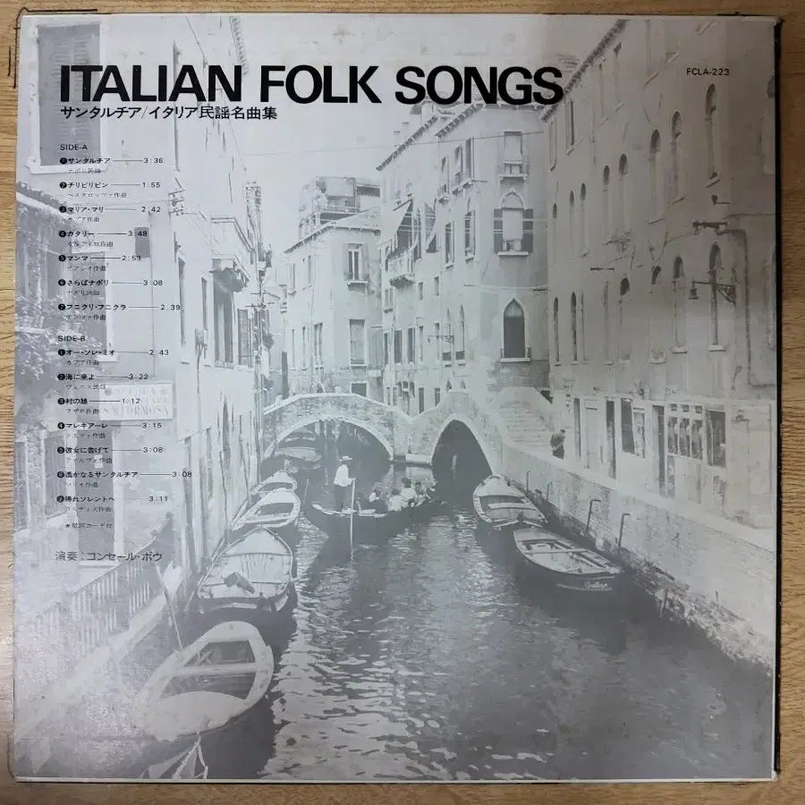 ITALIAN FOLK SONG 음반 (LP 턴테이블 오디오 앰프