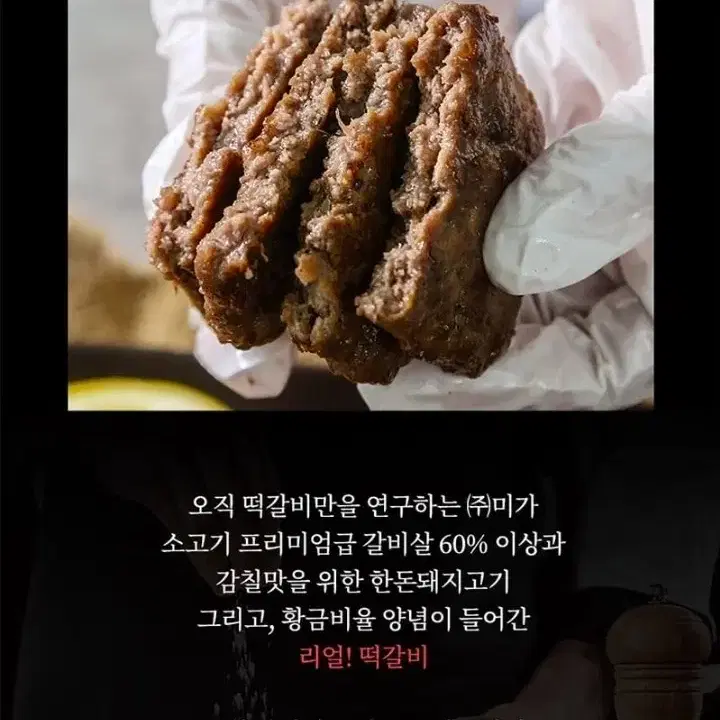 [긴급 네이버최저가보다저렴] 떡갈비 프리미엄 소고기떡갈비 선물 식사 맛