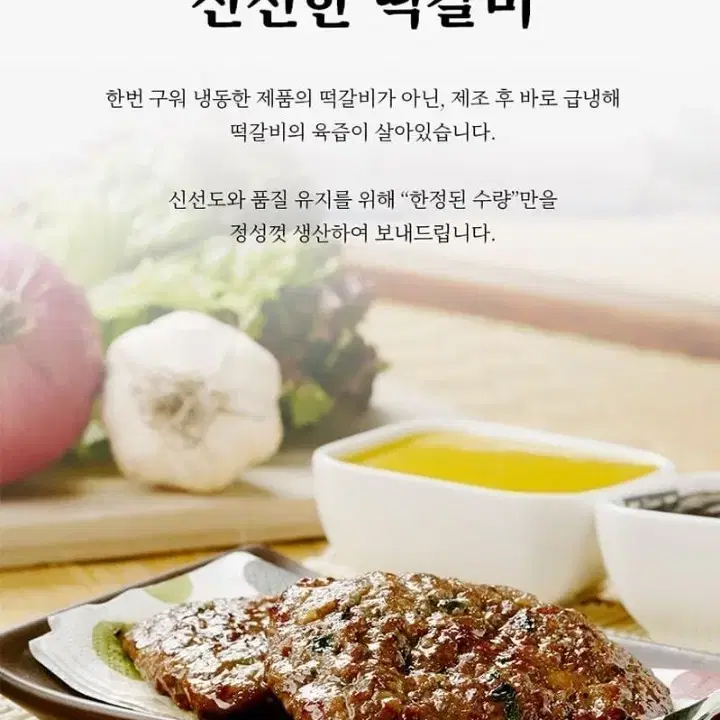 [긴급 네이버최저가보다저렴] 떡갈비 프리미엄 소고기떡갈비 선물 식사 맛