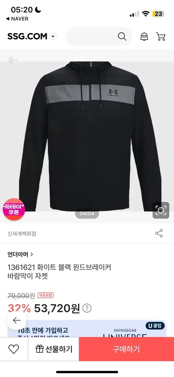 언더아머 윈드브레이커 바람막이