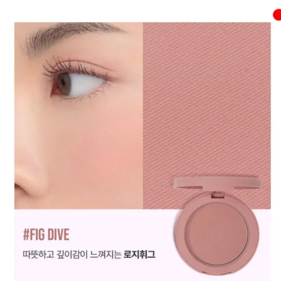 3CE 쓰리씨이 페이스 블러쉬(FIG DIVE)