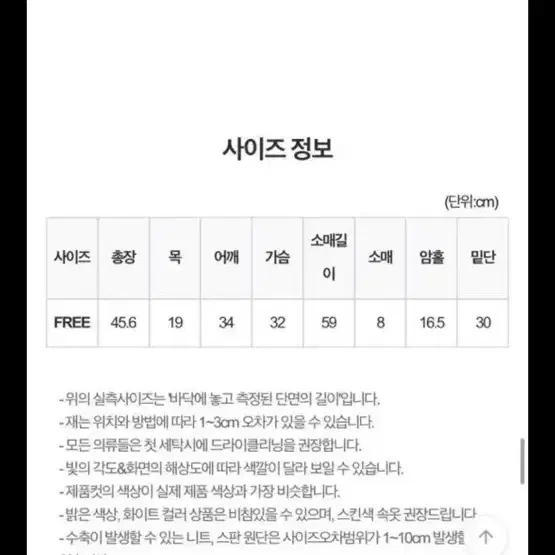 크롭 긴팔티셔츠