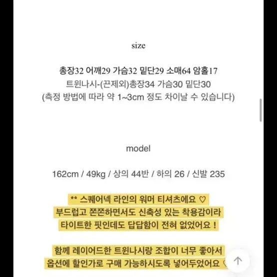 T 디스 워머 티셔츠